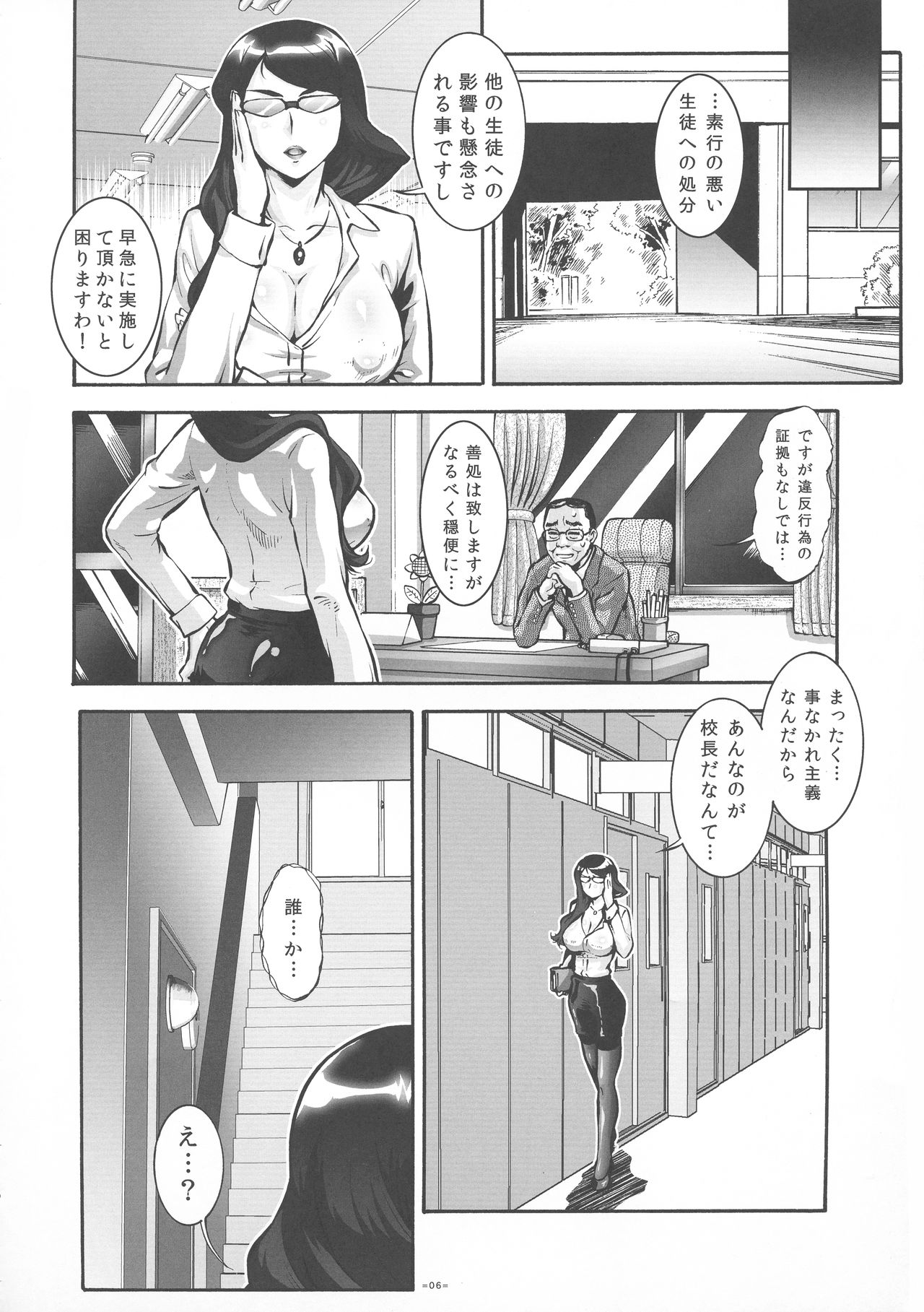 (C91) [Tsurikichi-Doumei (Umedama Nabu)] PTA page 6 full