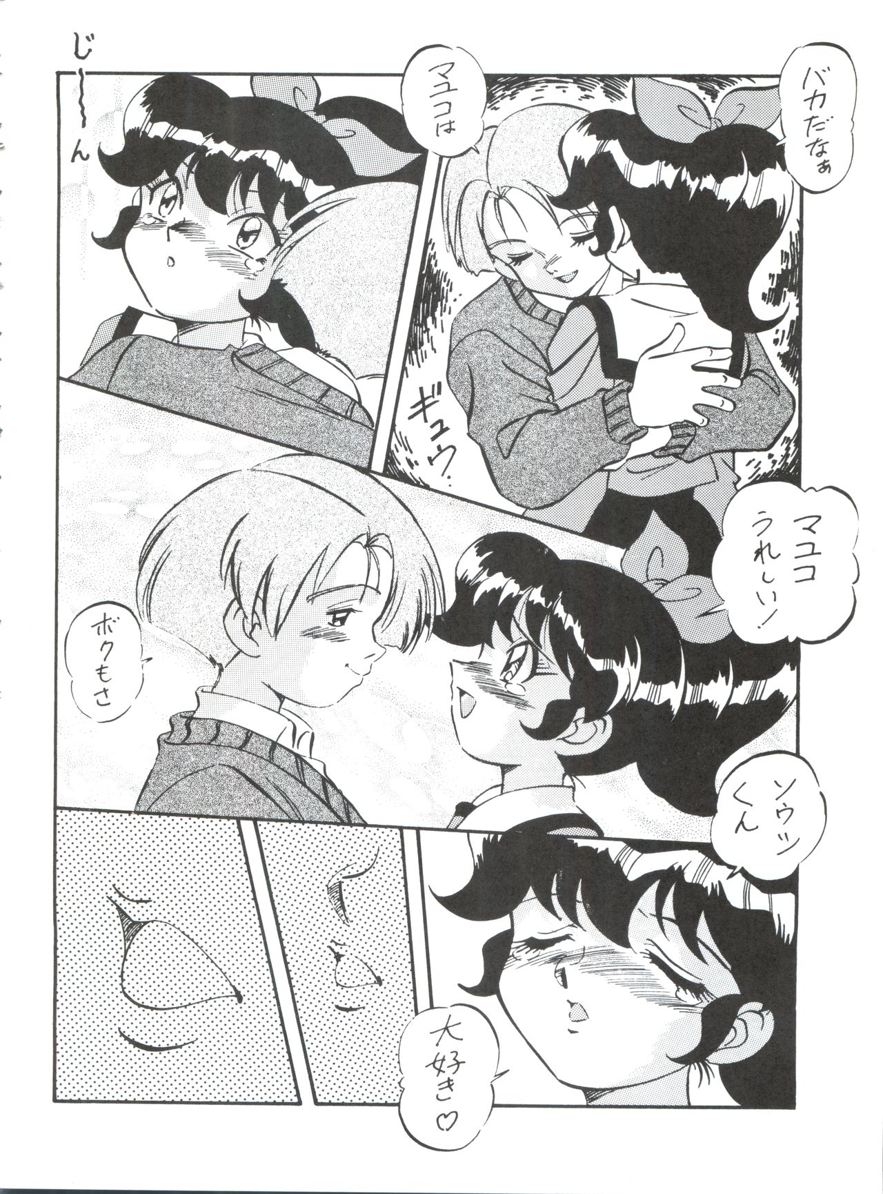 (C50) [ALPS (Ohio-shuu Riki)] Mayuko ni Omakase!! (Tobe! Isami) page 9 full