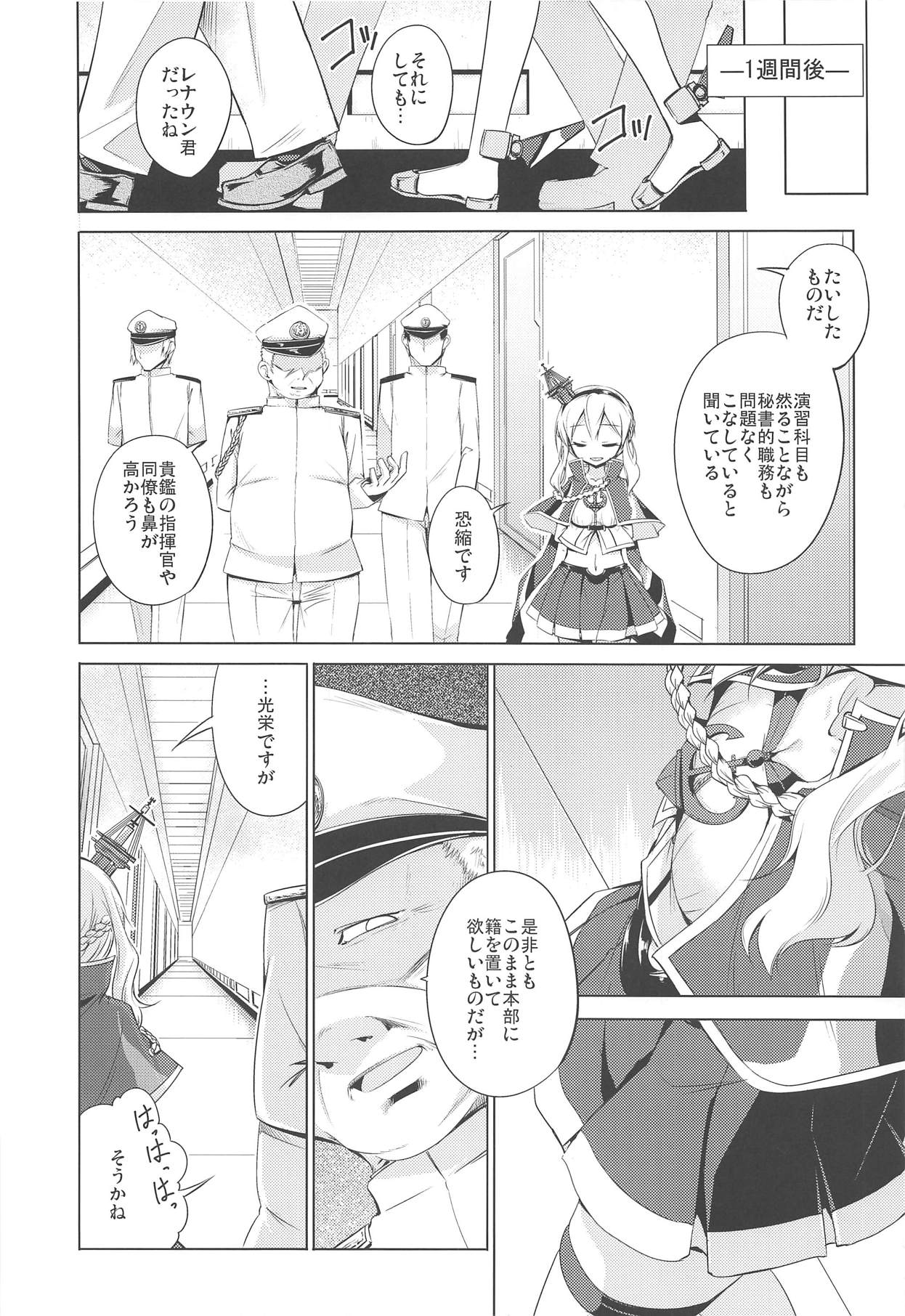 (COMIC1☆14) [Aozora Market (Ao)] Shinjite Okuridashita Renown ga (Azur Lane) page 5 full