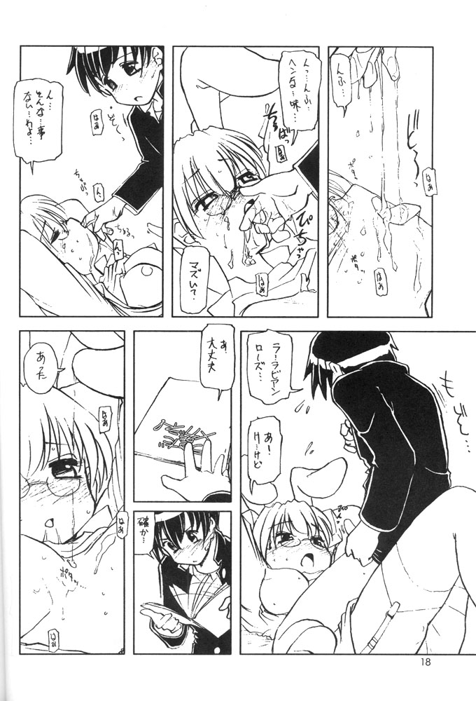 (C59) [Ketsukaseya (Ryuu Mokunen)] Usada De Megane! Victims 3 (Di Gi Charat) page 17 full