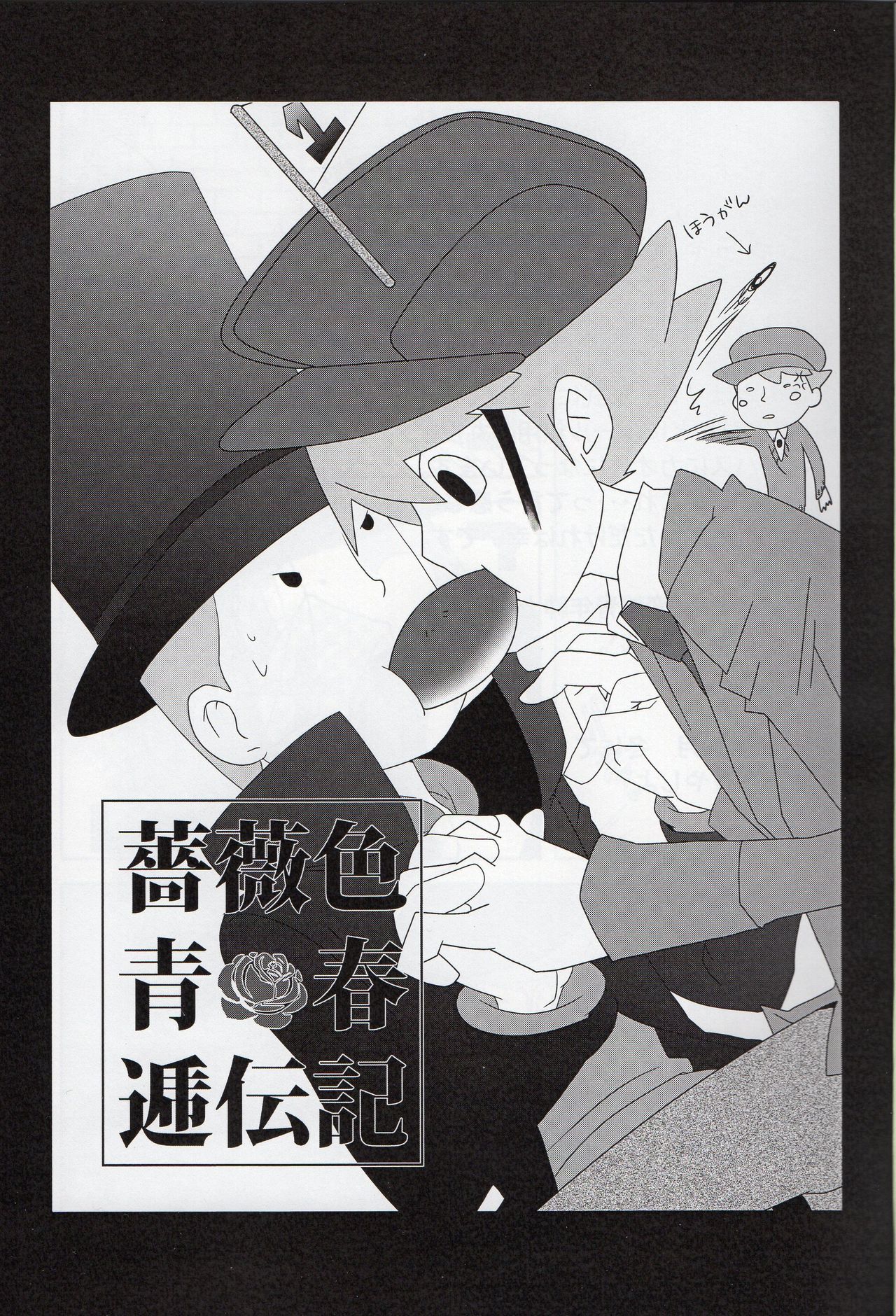 (C79) [Freeplay (Reina, Yashiyo)] Barairo seishun teiden-ki (Professor Layton) page 3 full