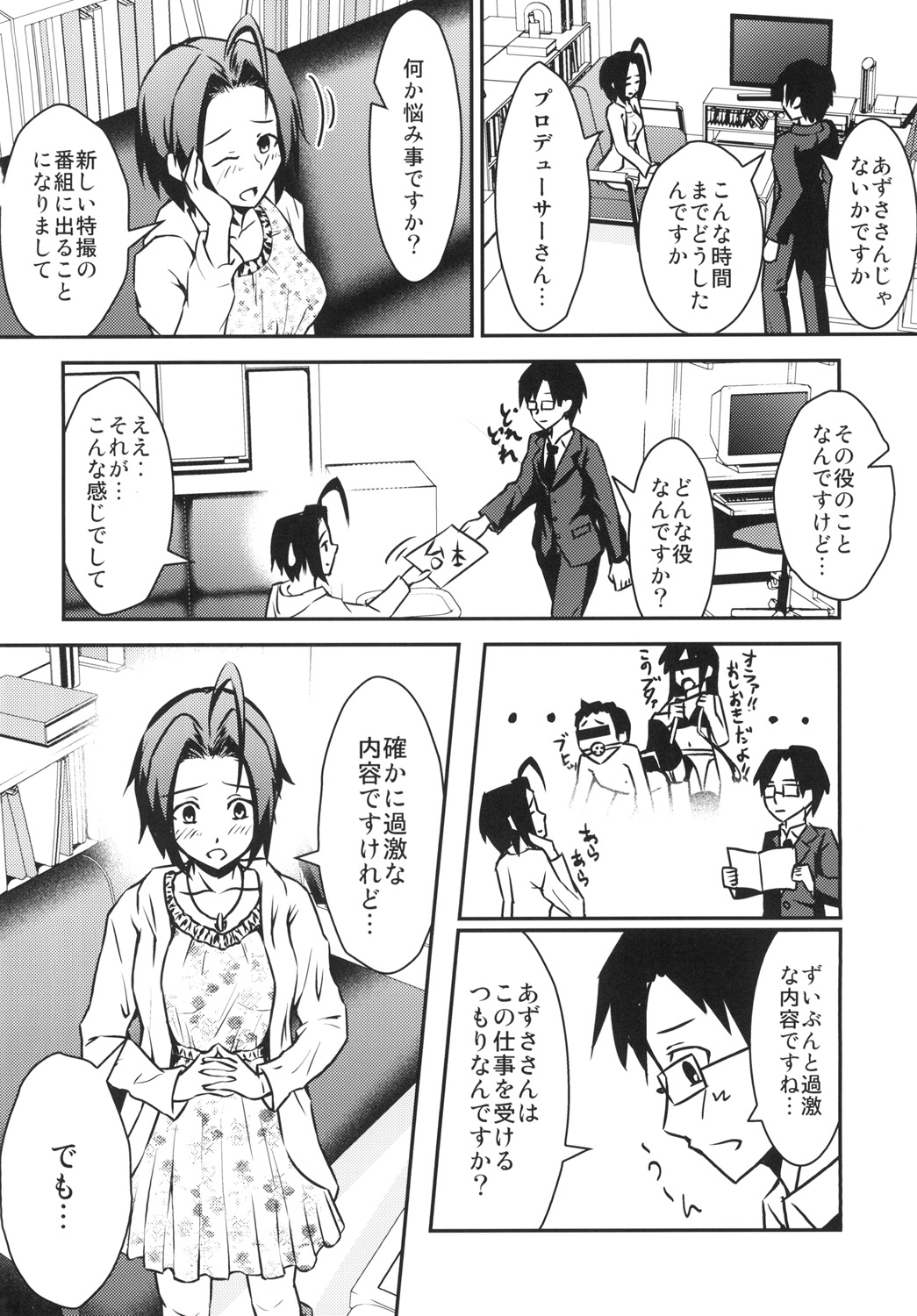 [Akashitei (Tokoyo Akashi)] Azusa to Shinya no Kojin Lesson (THE IDOLM@STER) [Digital] page 4 full