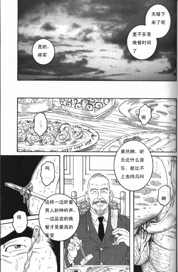 [田亀源五郎] MISSING ~ミッシンゲ~[Chinese] page 19 full