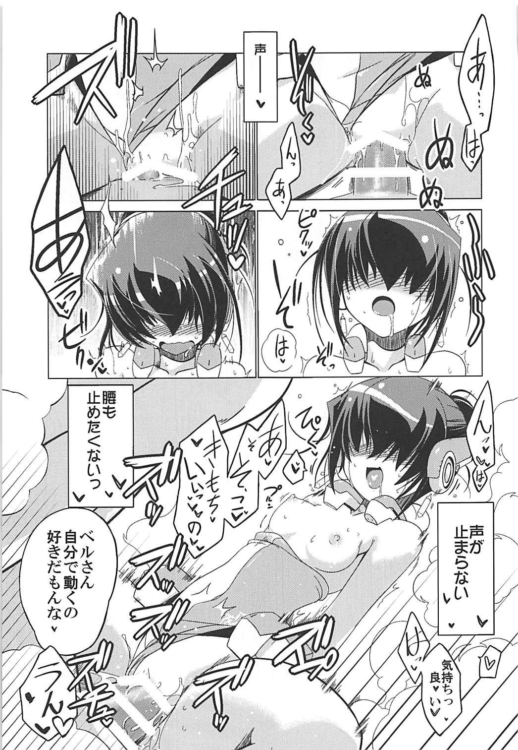 (Dai 14 Kai Chikashiki Shinkou no tame no Doujinshi Kouzu Kai) [Koori Ame (Hisame Genta)] Yuya Gayoi (Kyoukai Senjou no Horizon) page 40 full