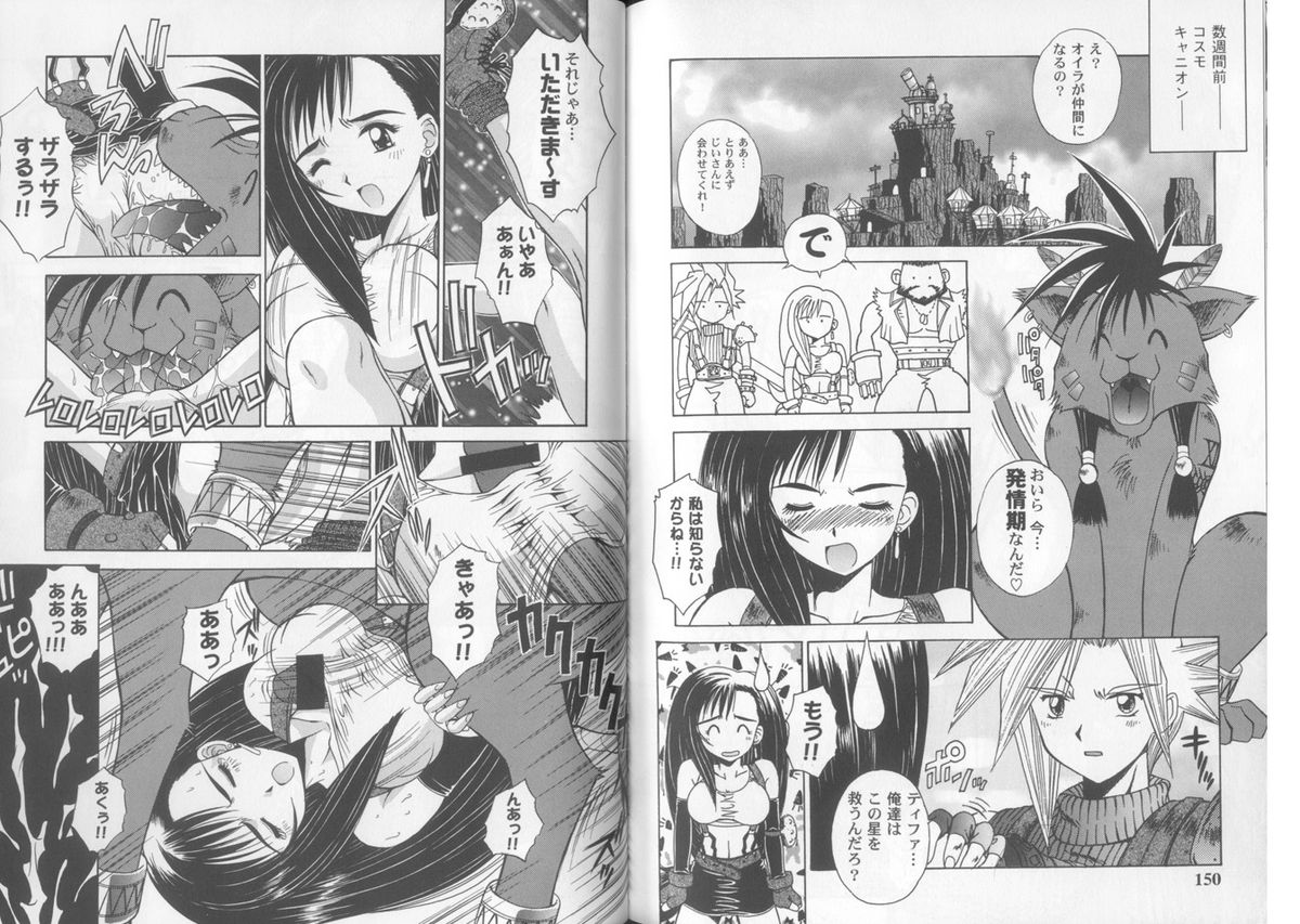 [Anthology] Girls Parade Special (Final Fantasy 7) page 49 full