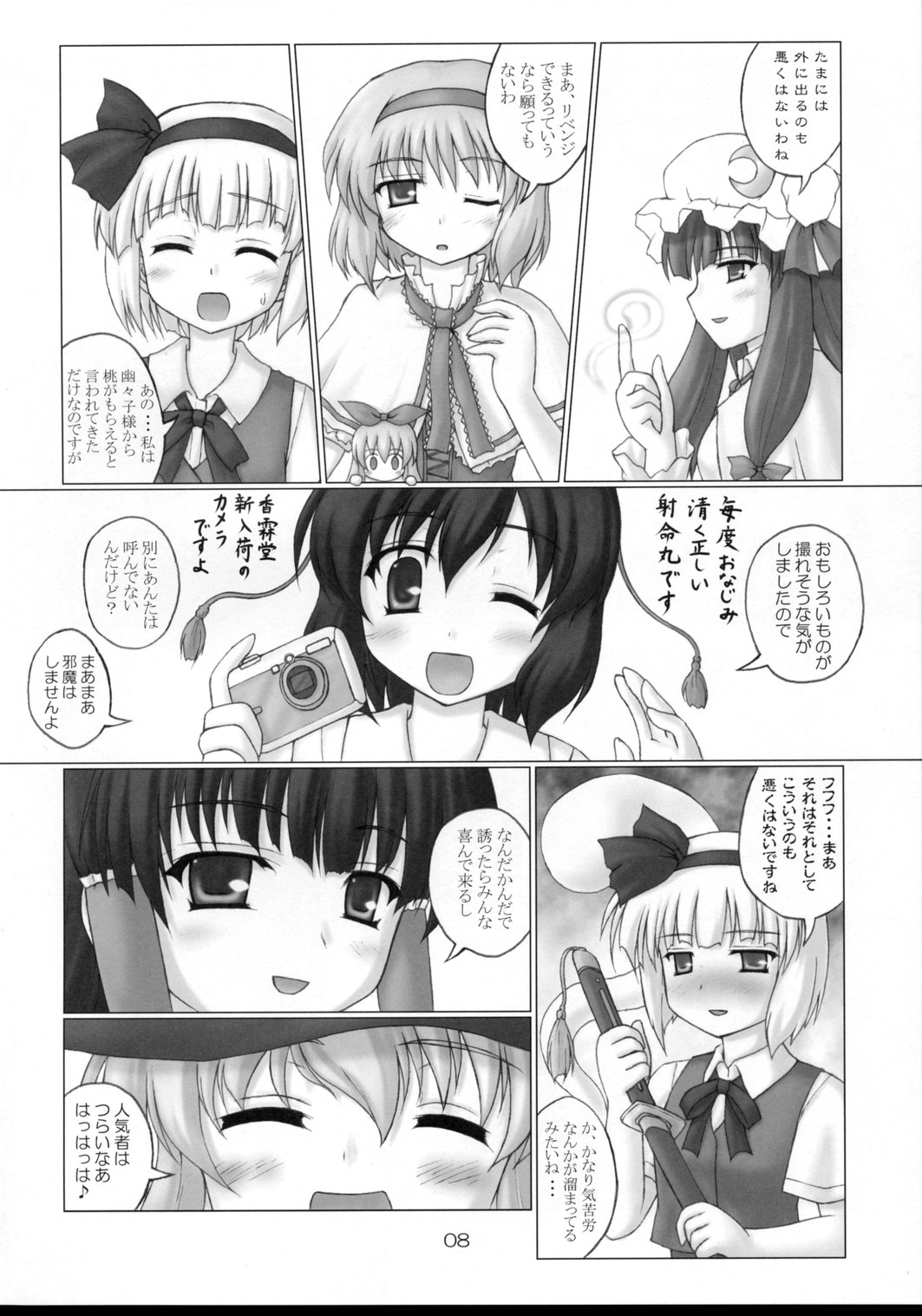 (Kouroumu 4) [Newtype Kenkyuujo (Kotowari)] Tenshi no Kaikata Shitsukekata (Touhou Project) page 7 full