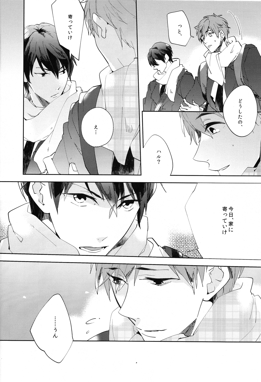 (CCOsaka97) [Apatas (Esu)] Call my name 1 (Free!) page 8 full