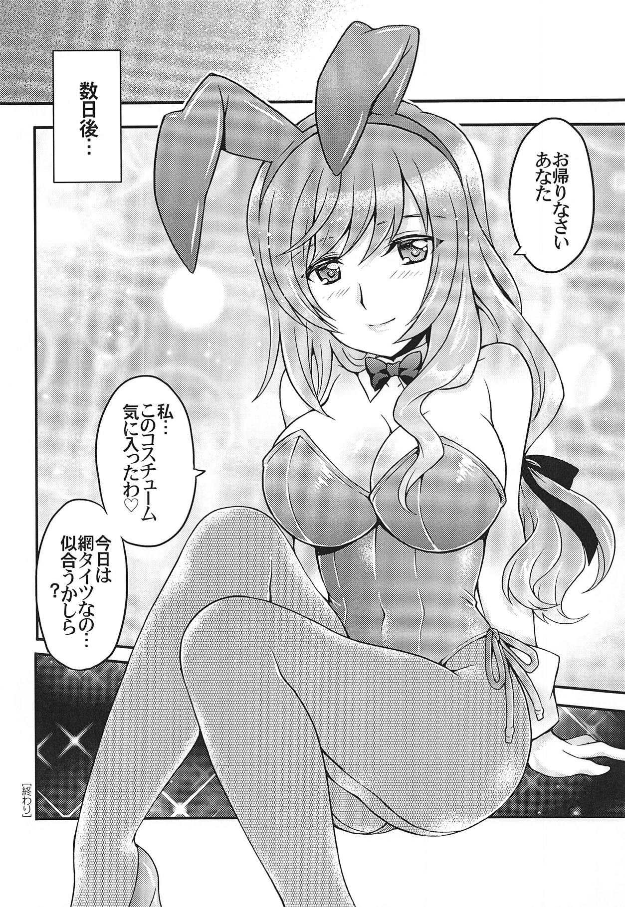(C95) [Kuromori-ya (Kuromori Yako)] Chiyo-san wa, Senzoku Bunny Girl (Girls und Panzer) page 17 full