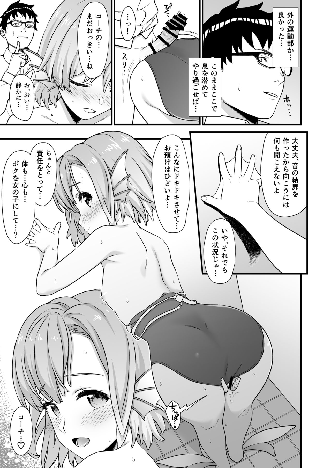 [Athome Shuka (Takunomi)] Enjo Kouhai 5 [Digital] page 24 full