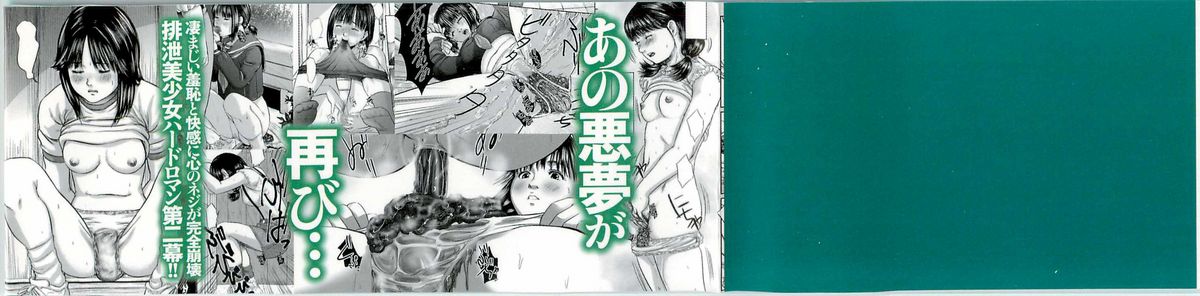 [Masaki Shinji] Daisenkou ~ Shin Dokuhime no Mitsu page 4 full