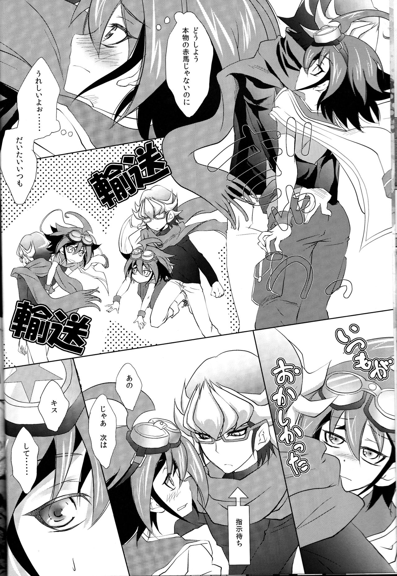 (C86) [Neo Wing (Saika)] Crown x Clown (Yu-Gi-Oh! ARC-V) page 8 full