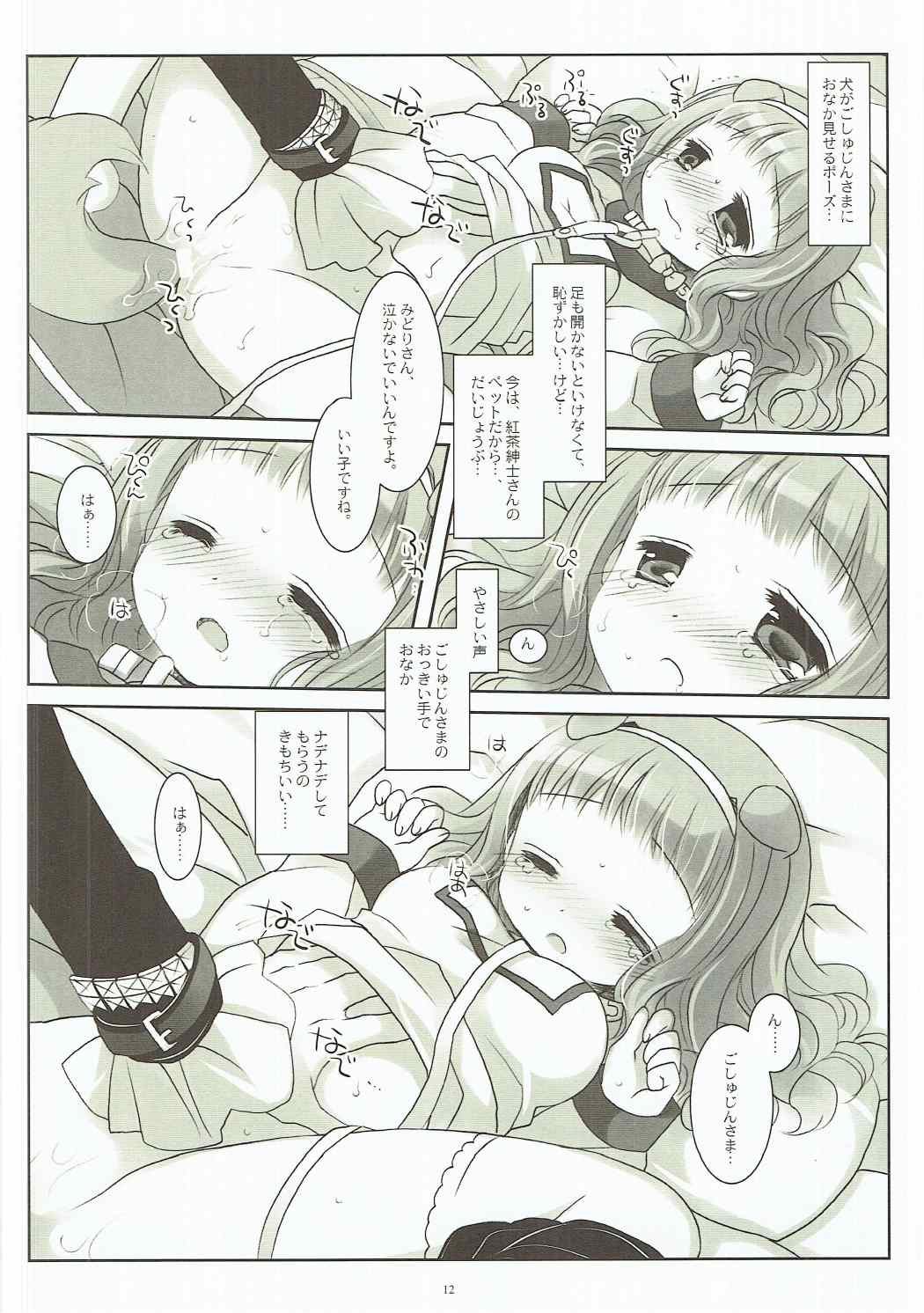 (COMIC1☆11) [CHRONOLOG (Sakurazawa Izumi)] Inu no Engi no Renshuu tte Damasarete Choukyou Sareru JS Ojou-sama Kawaisou (Higanbana no Saku Yoru ni) page 11 full