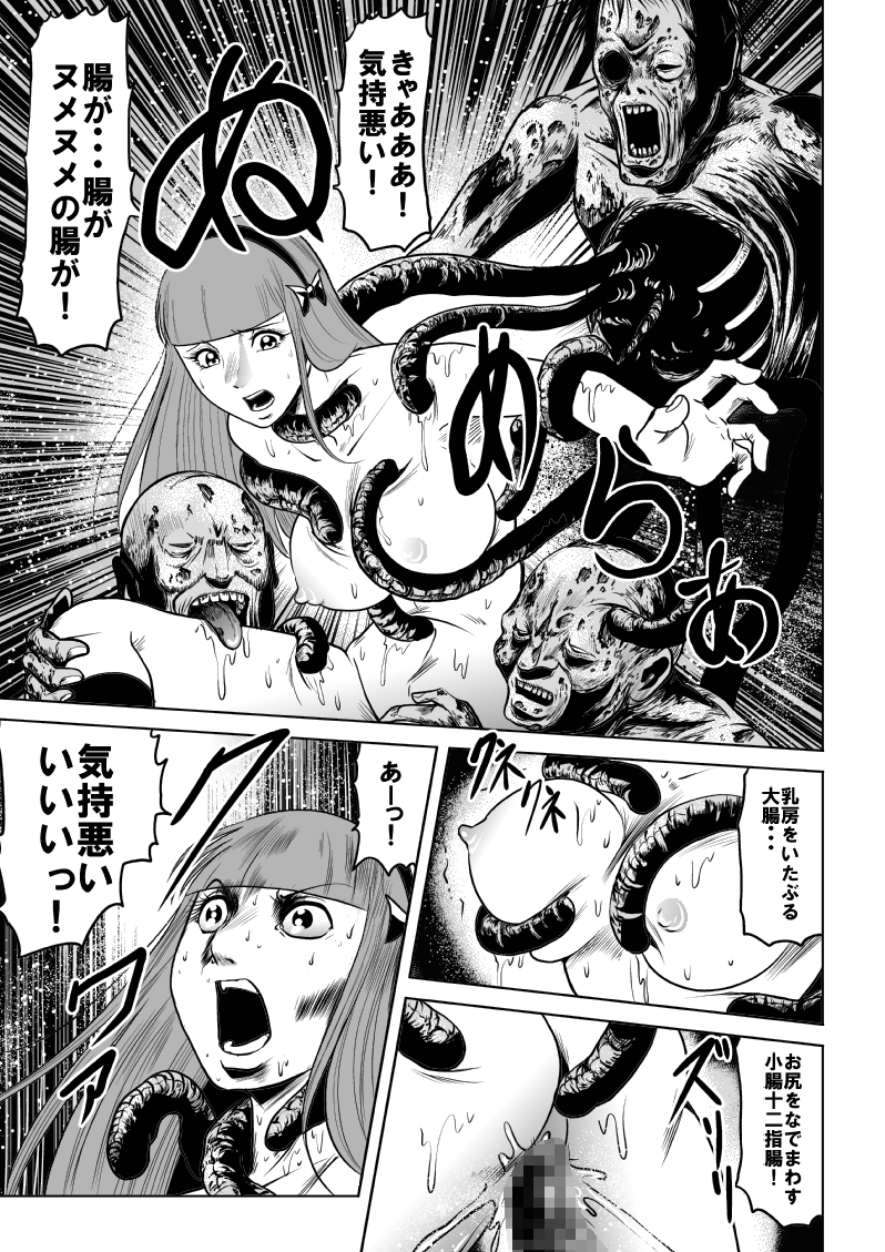 [Kisirian (Goro Mask)] High school girl zombie hell page 21 full