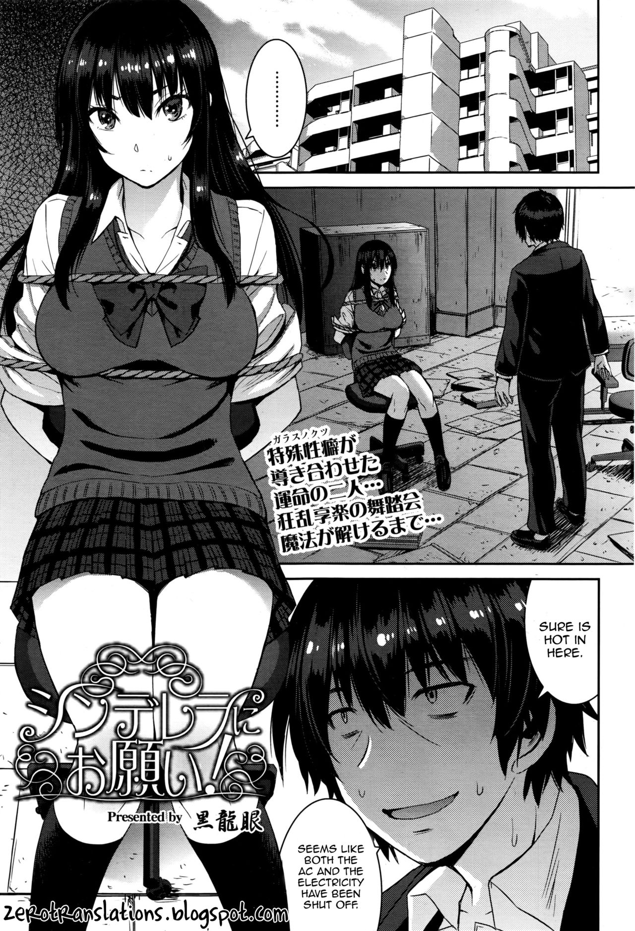 [Kokuryuugan] Cinderella ni Onegai! (Girls forM Vol. 13) [English] [Zero Translations] page 1 full