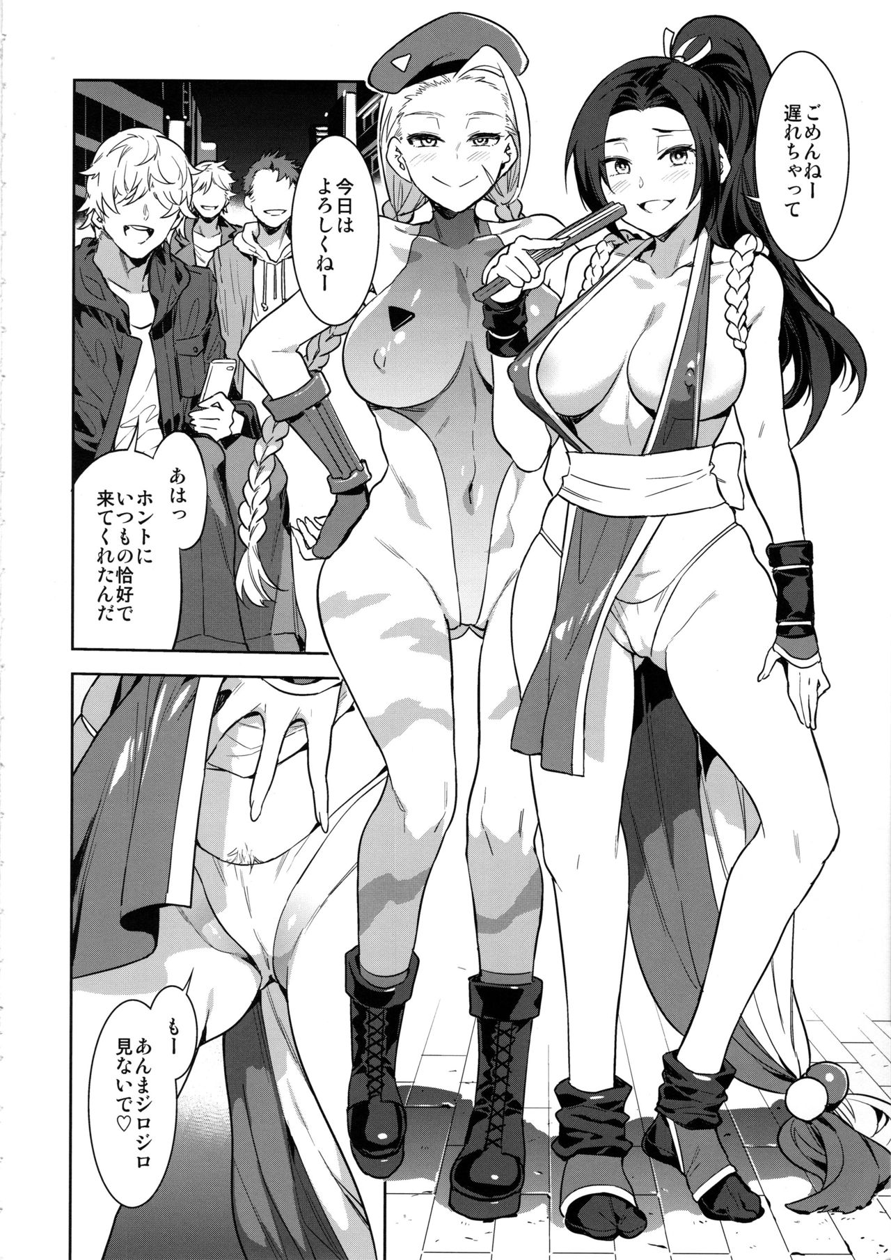 (C96) [Alice no Takarabako (Mizuryu Kei)] Kakutou Musume Yarimoku Goukon (King of Fighters, Street Fighter) page 3 full