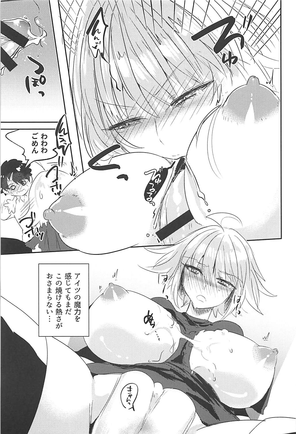 (C94) [Pero (Daga Shikashi)] Alter-chan Nakayoku Naritai!! Second (Fate/Grand Order) page 20 full