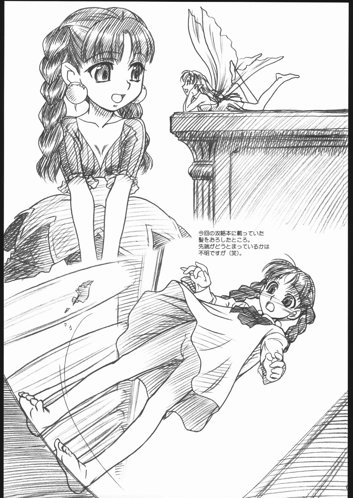 [MEKONGDELTA & DELTAFORCE (Route39, Zenki)] Little Princess (Princess Crown) page 6 full