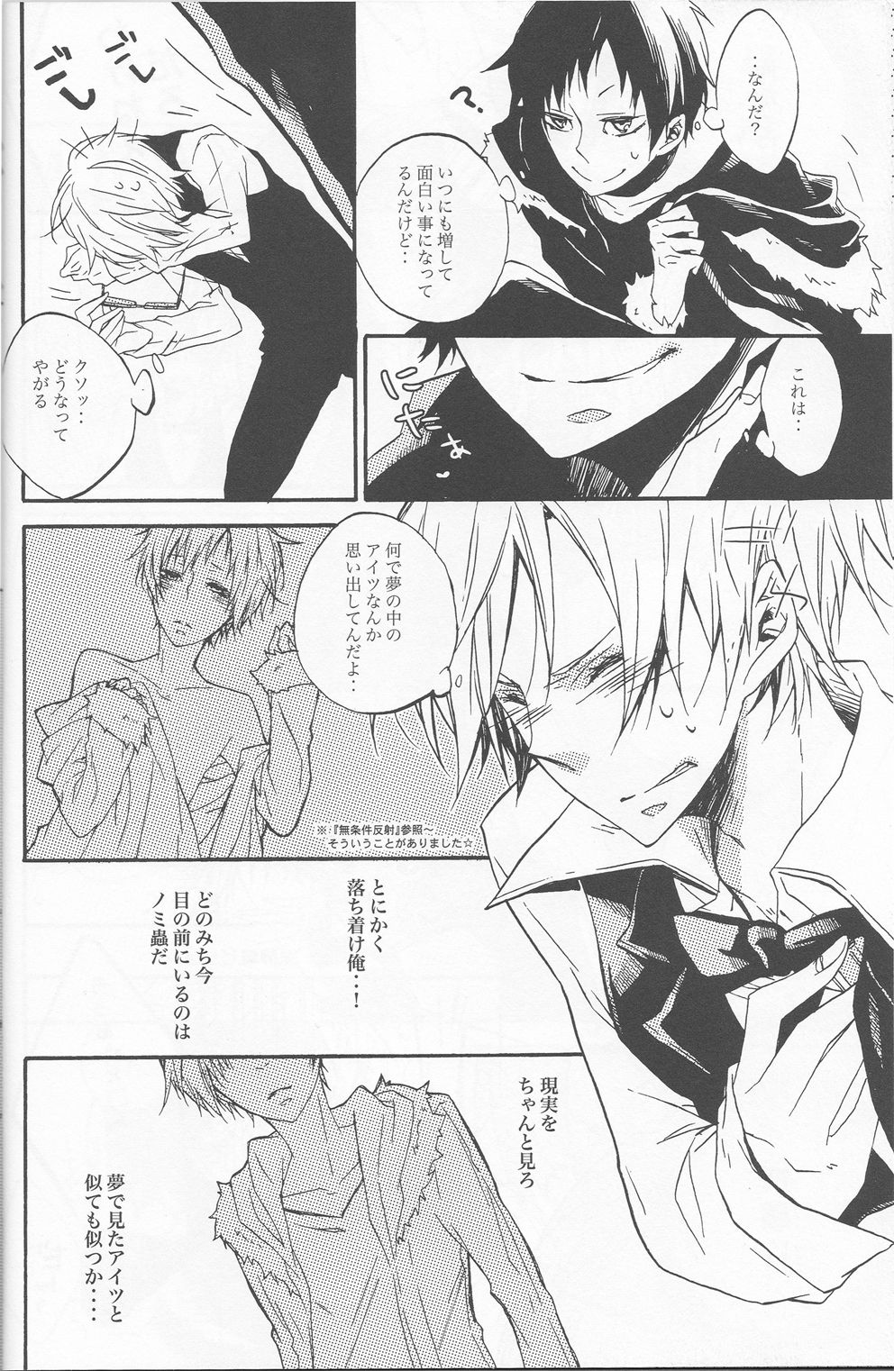 [AND-R] Fugitive Dream - Durarara doujinshi (Yaoi-Sei) Japanese page 10 full
