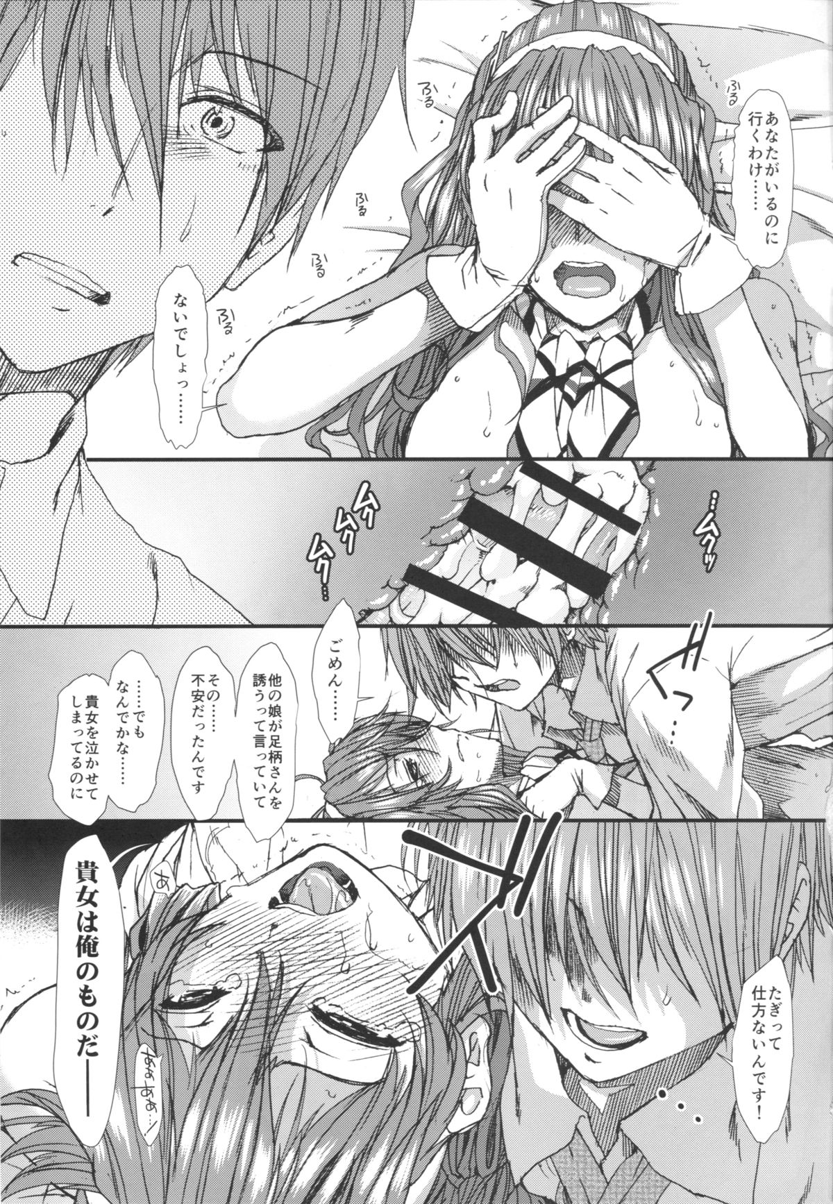 (COMIC1☆9) [Stoic Romance (Ariga Tou)] Ashigara-san wa Ore no Yome ni Natte kureru kamo Shirenai Hito da (Kantai Collection -KanColle-) page 12 full