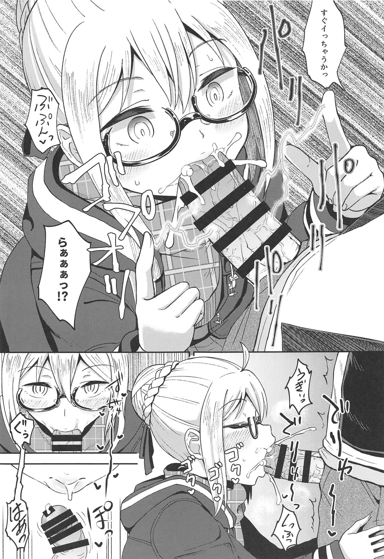 (C97) [Tonkotsu Fuumi (Poncocchan)] Ecchan to Icha Love Okuchi Ecchi! (Fate/Grand Order) page 6 full