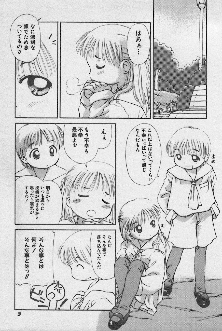 Hin-nyu v02 -  Hin-nyu Daiou page 6 full