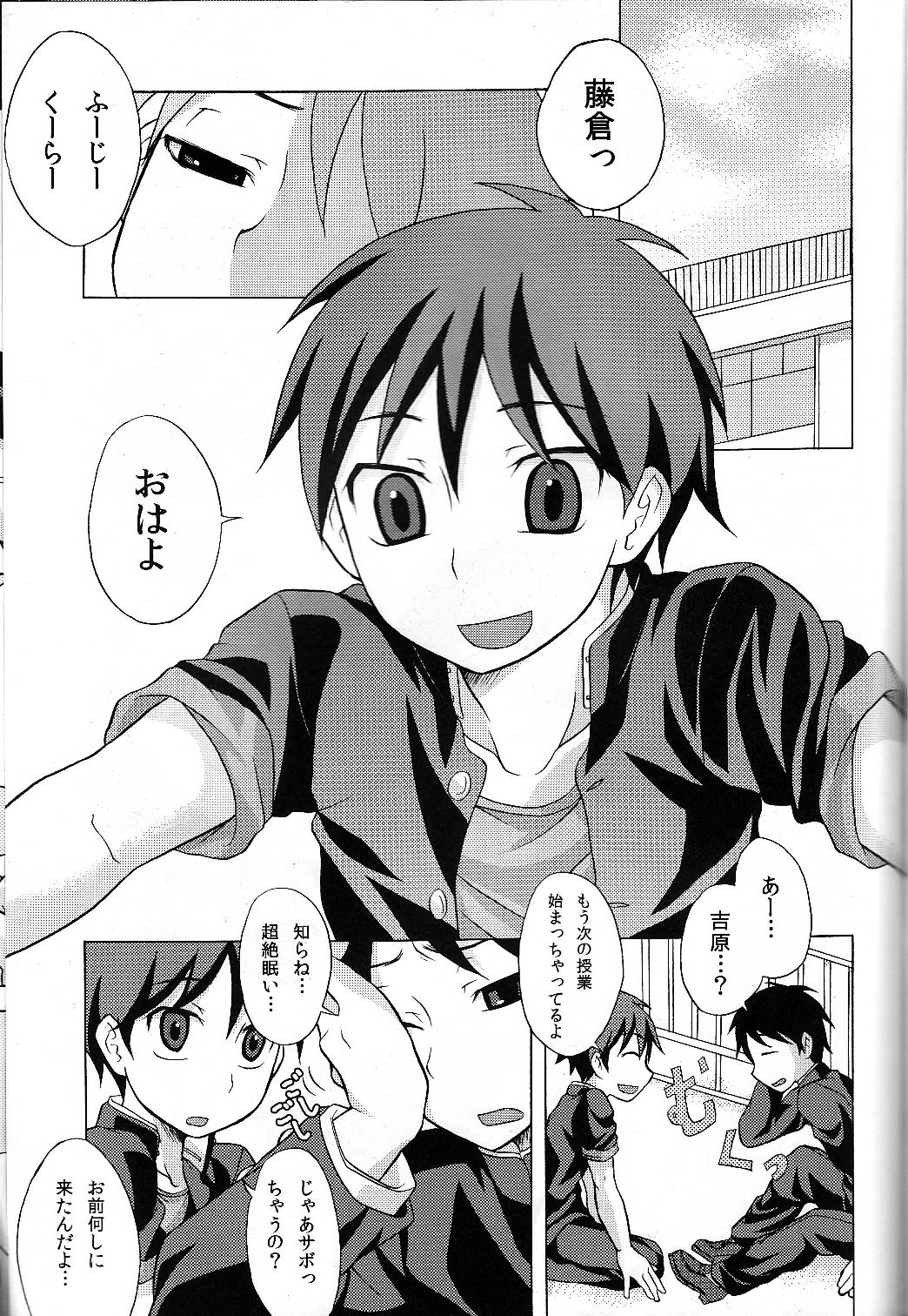 [Datsuryoku Kenkyuukai (Kanbayashi Takaki)] Furachinaru page 2 full