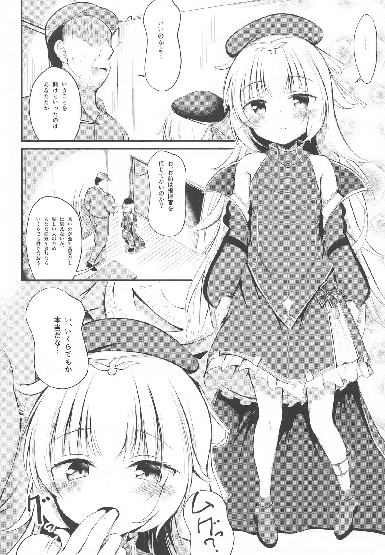 [Ponponpain (Ponpon)] Otosareta Z46-chan (Azur Lane) page 5 full