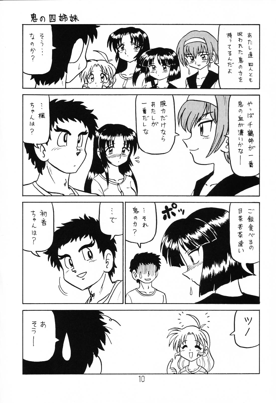 (C64) [Shinkouzan Tozantai (Kogawa Yasushi)] Happa Tai 1 (ToHeart, Kizuato, and Magical Antique) page 9 full