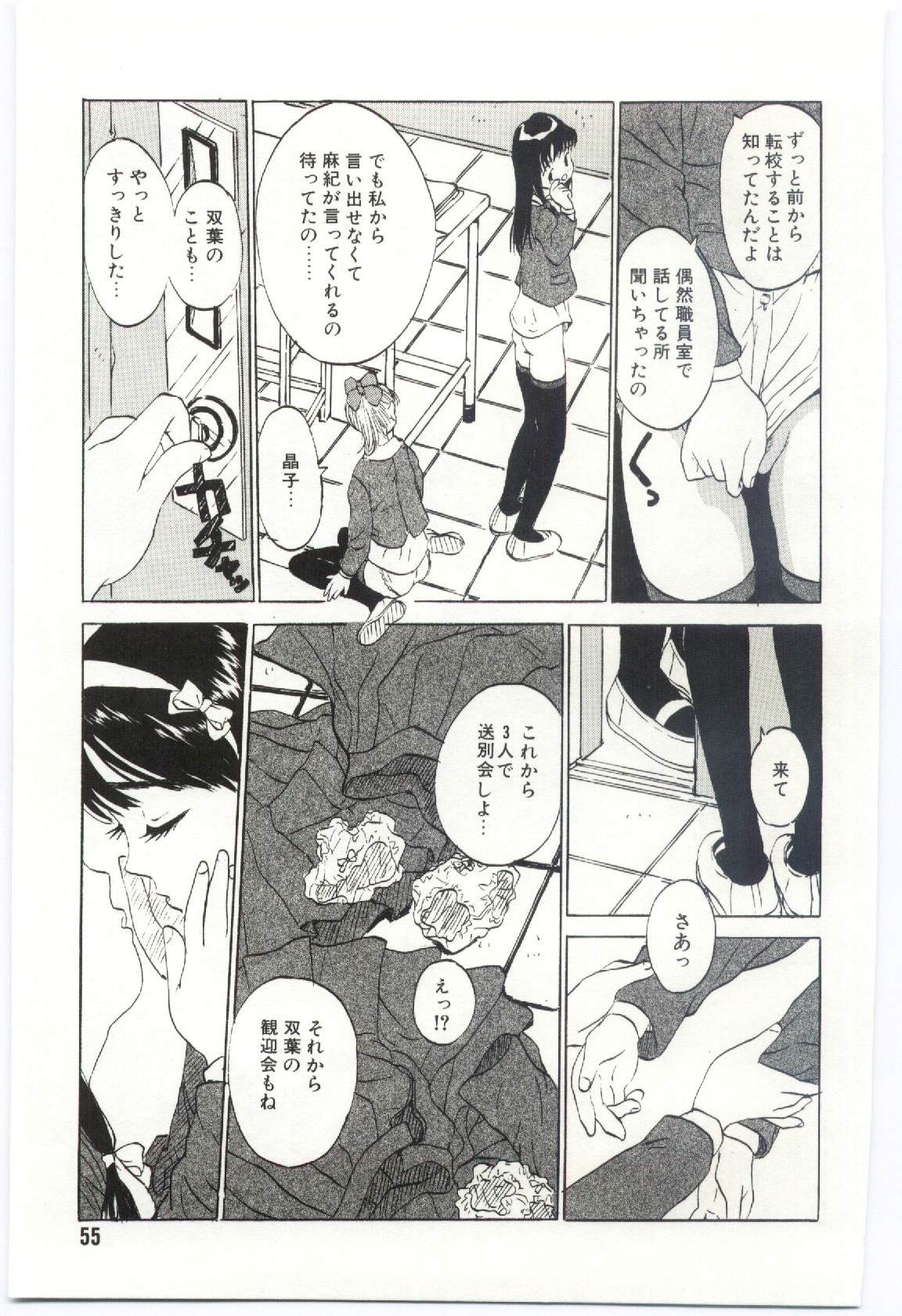 [Rie-chan 14-sai] Shitatarazu na Amai Jikan page 56 full