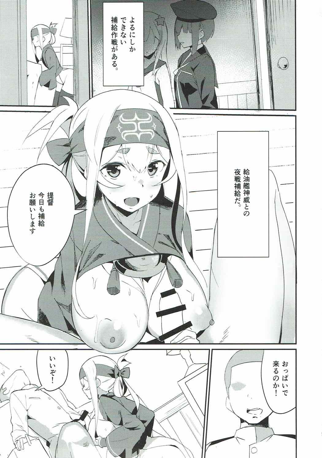 (C92) [Majikayo (Maji)] Kamoi no Chotto Ecchi na Hokyuu Time (Kantai Collection -KanColle-) page 2 full