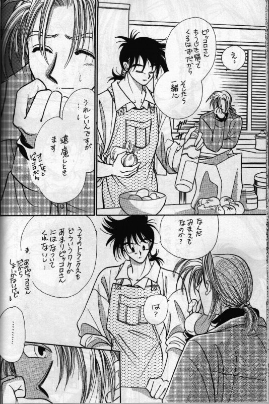 [Act (Fusamichi Taku)] Aun No Tsuki (Dragonball) page 21 full