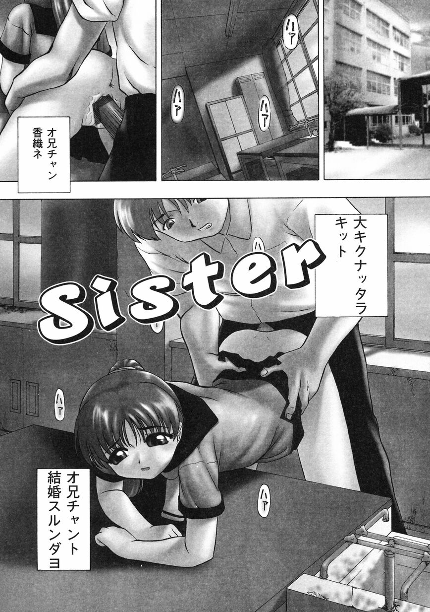 [Oyster] Shoujo Jigoku II - The Mädchen Hölle page 45 full