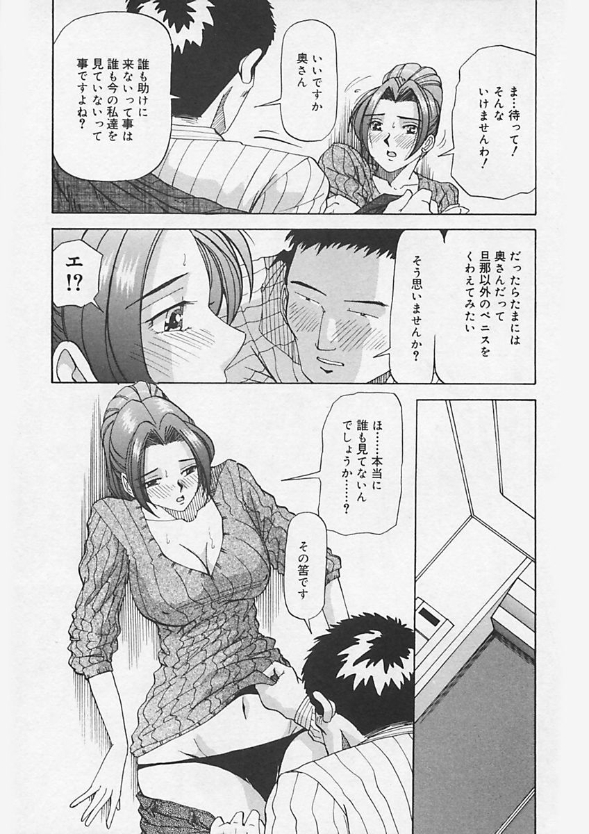 (Yukimino Yukio) Kininaru Kimochi page 51 full