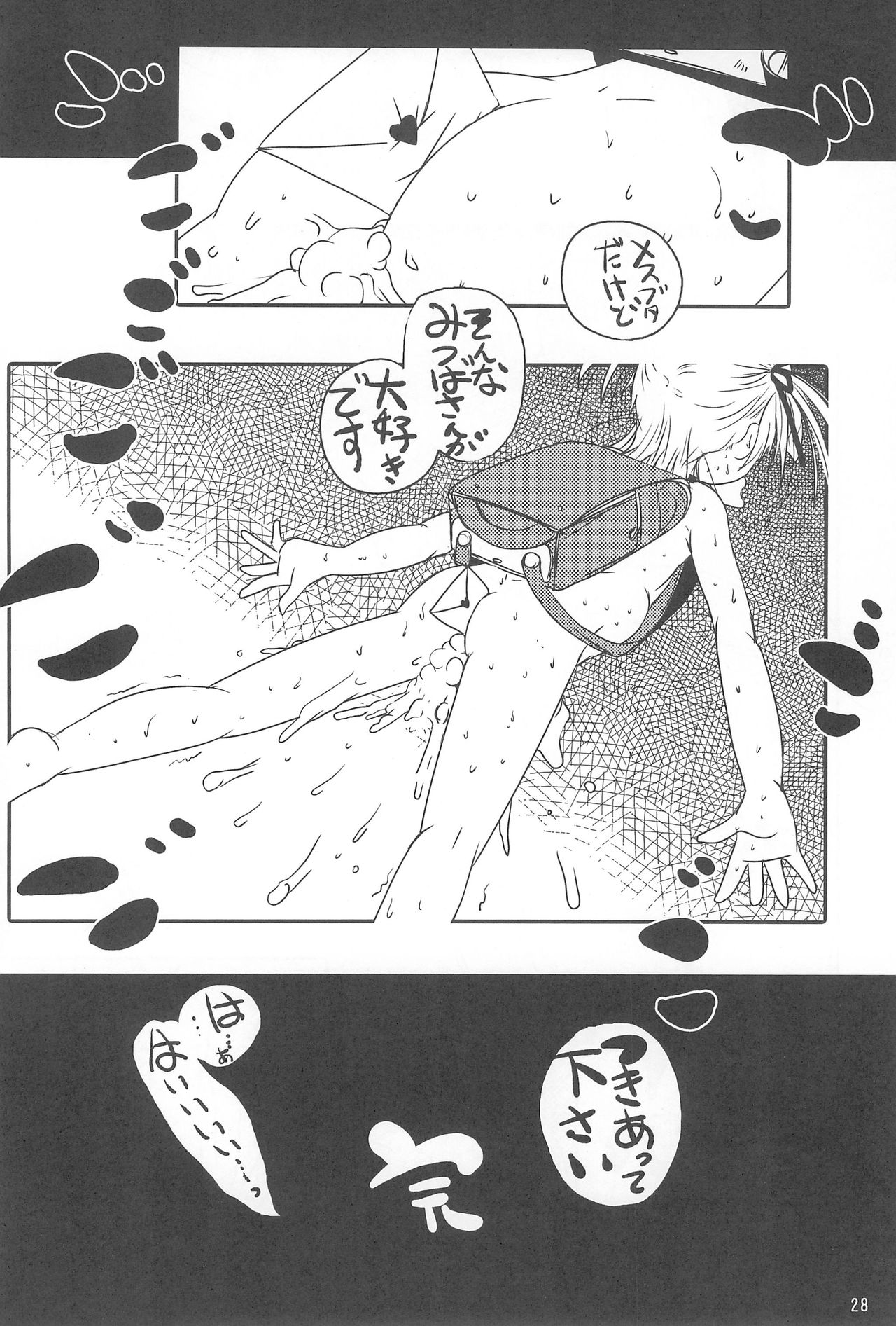 (C75) [Suitekiya (Suitekiya Yuumin)] Mitsuba Chinphomaniacs (Mitsudomoe, Bleach) page 30 full