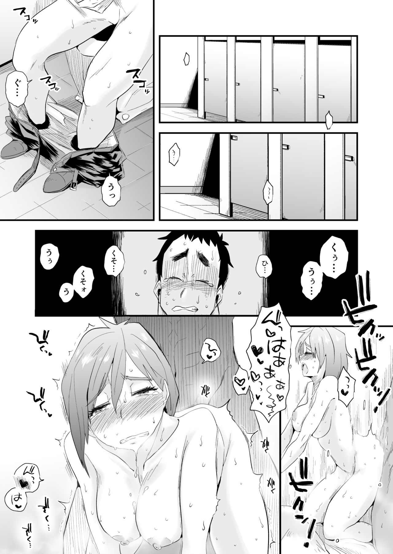 [Haitoku Sensei] Anata no Nozomi vol. 2 ~Denwa Hen~ page 41 full