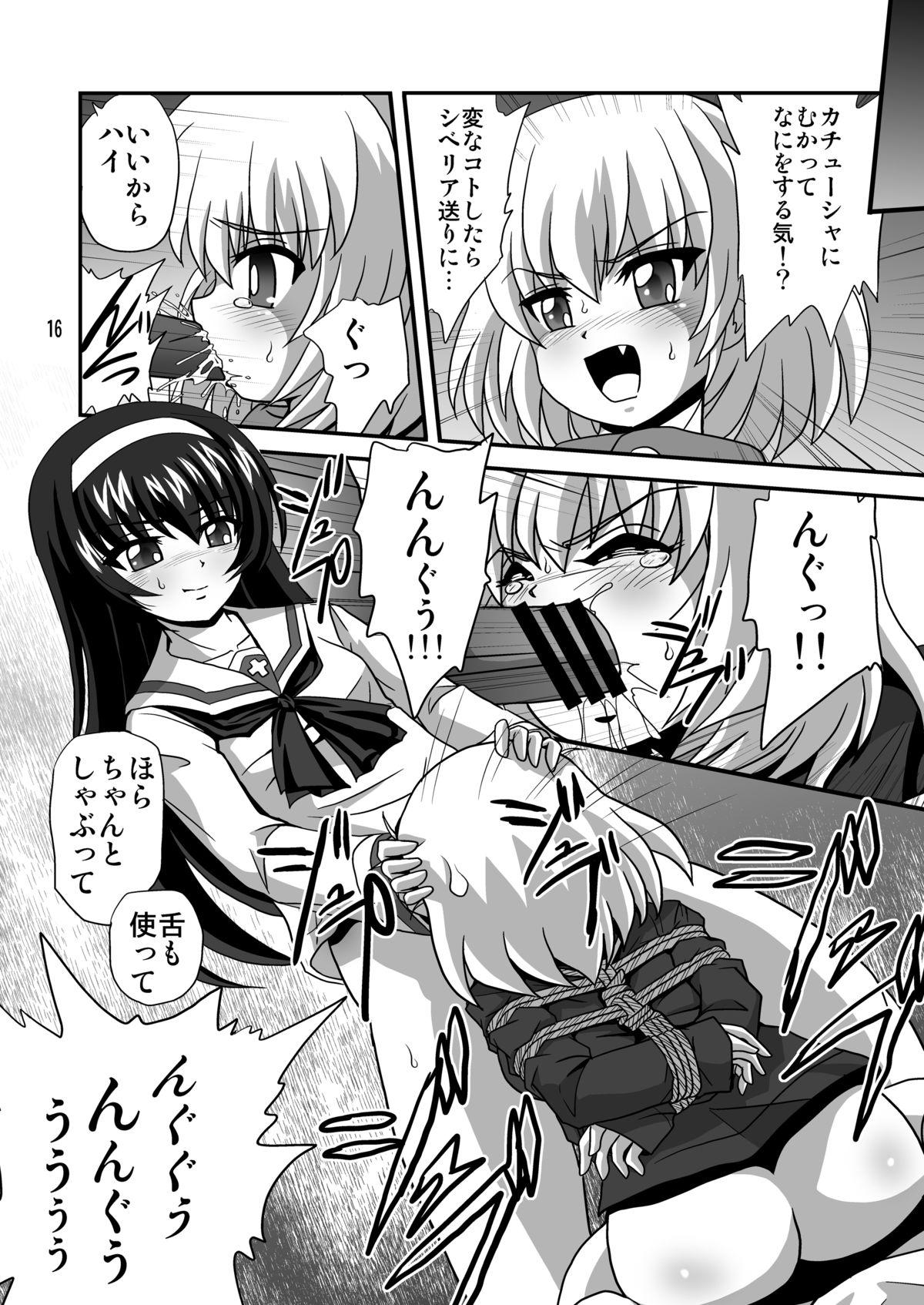 [Thirty Saver Street 2D Shooting (Maki Hideto, Sawara Kazumitsu, Yonige-ya No Kyou)] G Panzer 4 (Girls und Panzer) [Digital] page 16 full