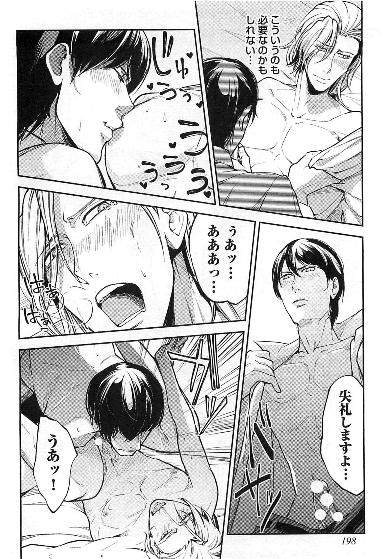 [Shiba Junko] Dorei Ouji no Kangoku Fuck!! page 201 full