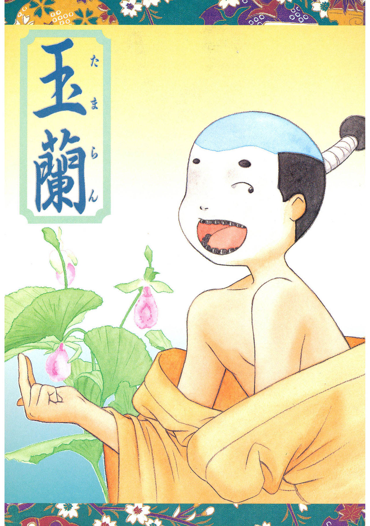[Grace Ishikawa] Tamaran [Digital] page 3 full