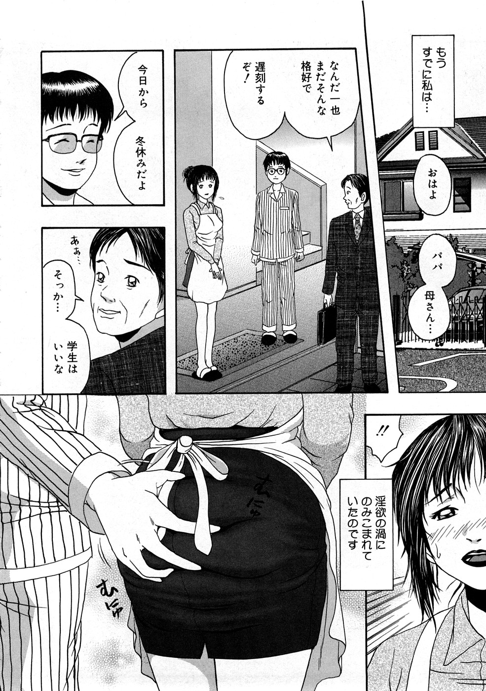 [Nao] Kaikan Tsuyudaku Musume page 25 full
