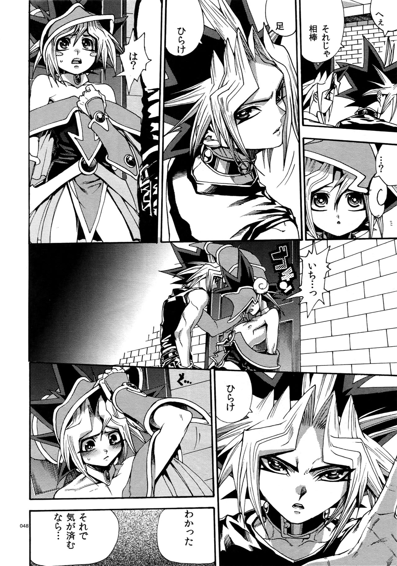 (C90) [Quartzshow (hari)] RE:WW5 Yami-Hyou Sairoku-Shuu (Yu-Gi-Oh!) page 48 full