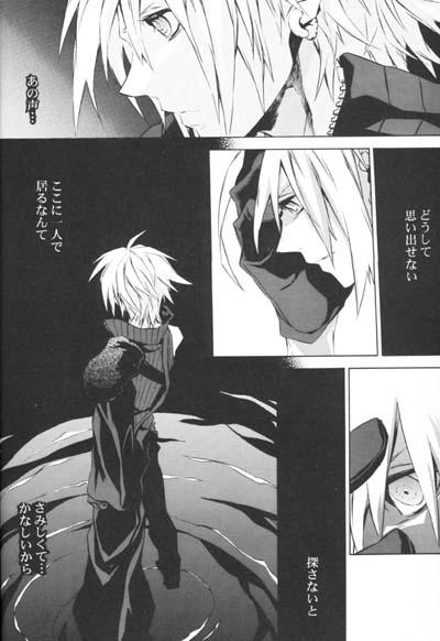 [kiki (Fujiwara Beni)] ZILCH #3 (Final Fantasy VII Advent Children) page 8 full