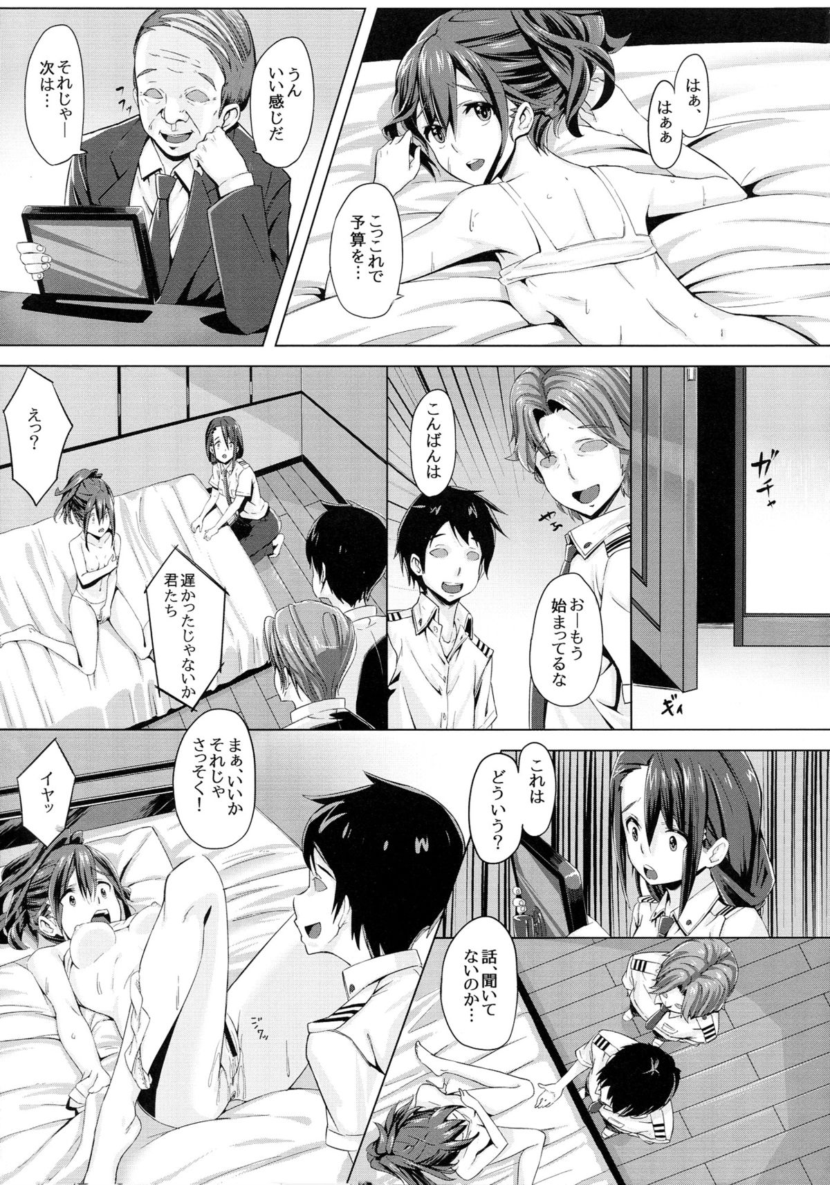 (C83) [Norainu (Jirou)] Chuutanerobobu no Sei Jijou (Robotics;Notes) page 7 full