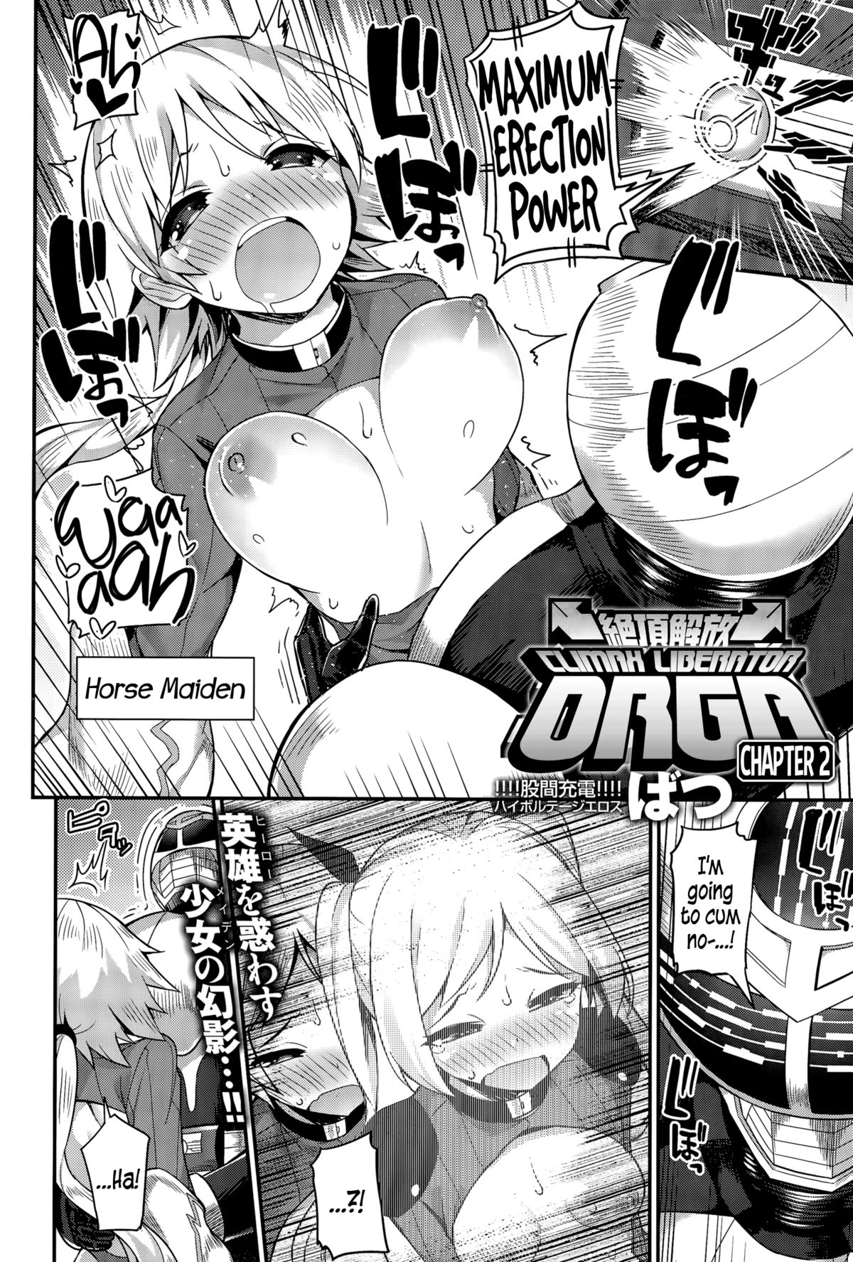 [Batsu] Liberator Orga | Climax Liberator Orga Ch.1-2 [English] {5 a.m.} page 22 full