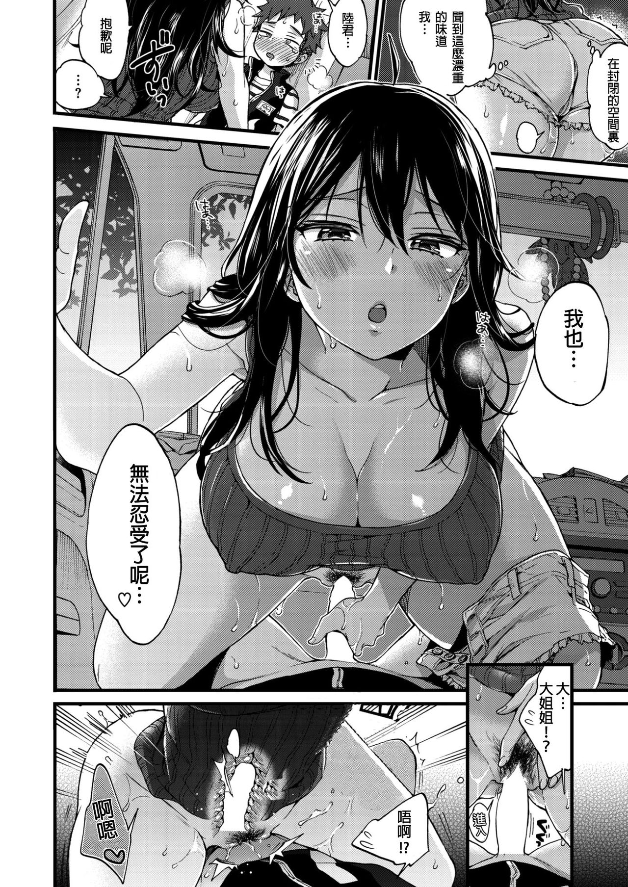 [Morishima Kon] Overdrive (COMIC X-EROS #50) [Chinese] [沒有漢化] [Digital] page 13 full