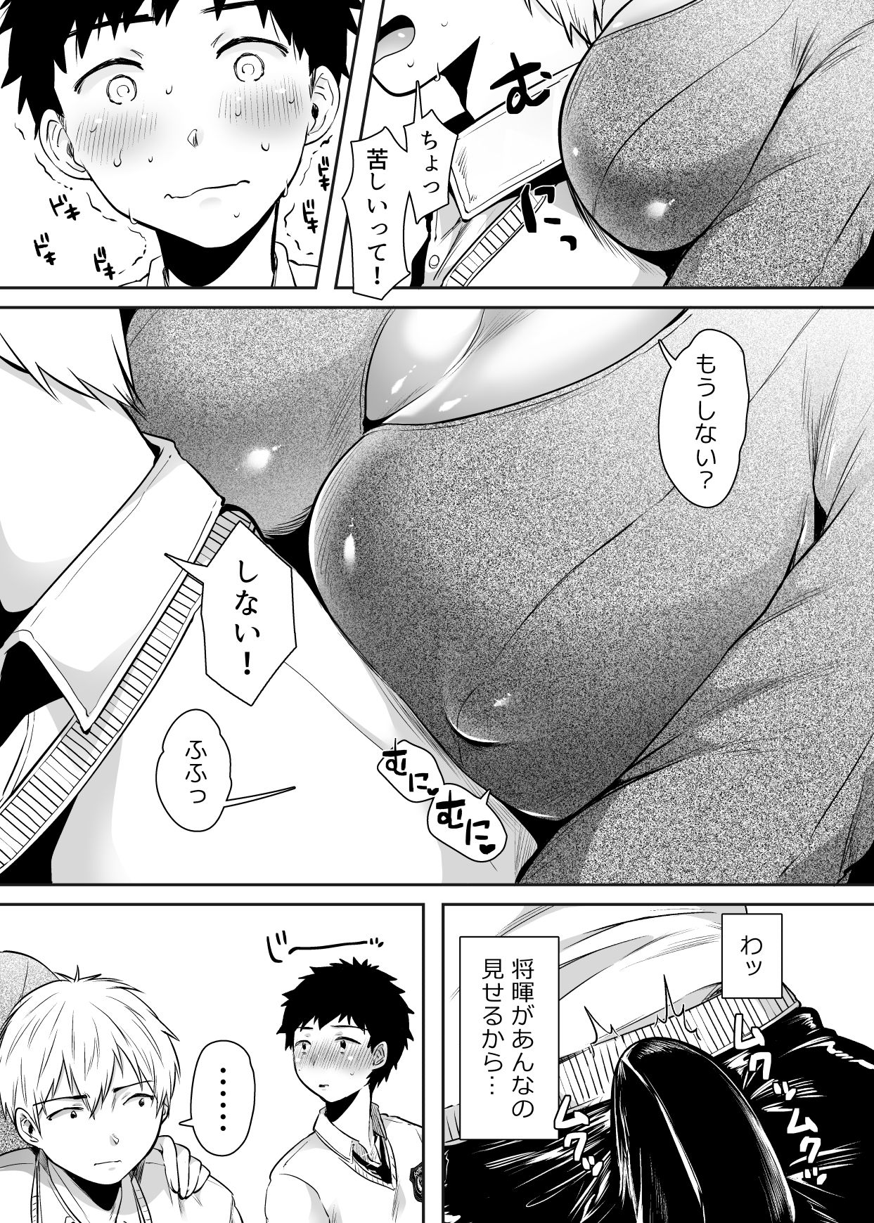 [Ageage (Karaage-chan)] Tomodachi no Okaa-san to SeFri ni Narimashita. page 7 full
