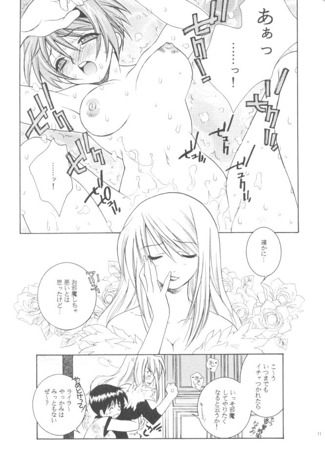 (C60) [Totsugeki Wolf (Yuhki Mitsuru)] Sen'oku no Hiru to Yoru 2 page 10 full