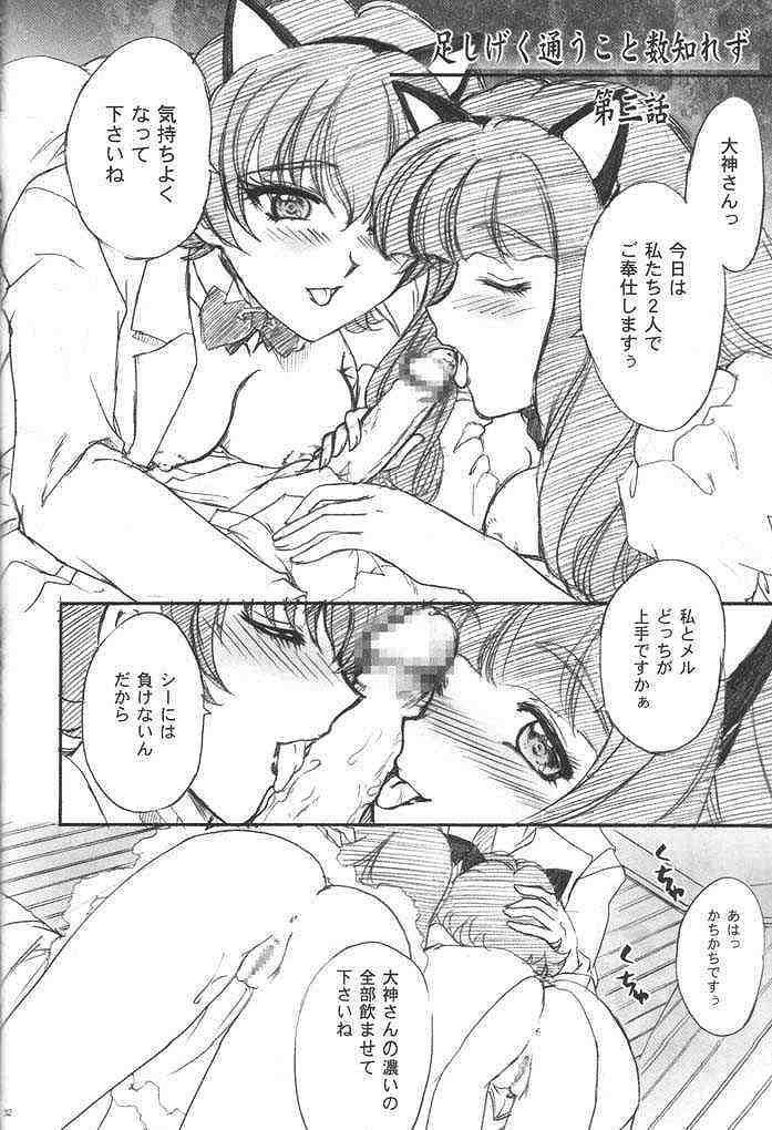 [TSK (Fuuga Utsura)] Maihime Karen 3.5 (Sakura Taisen) page 31 full