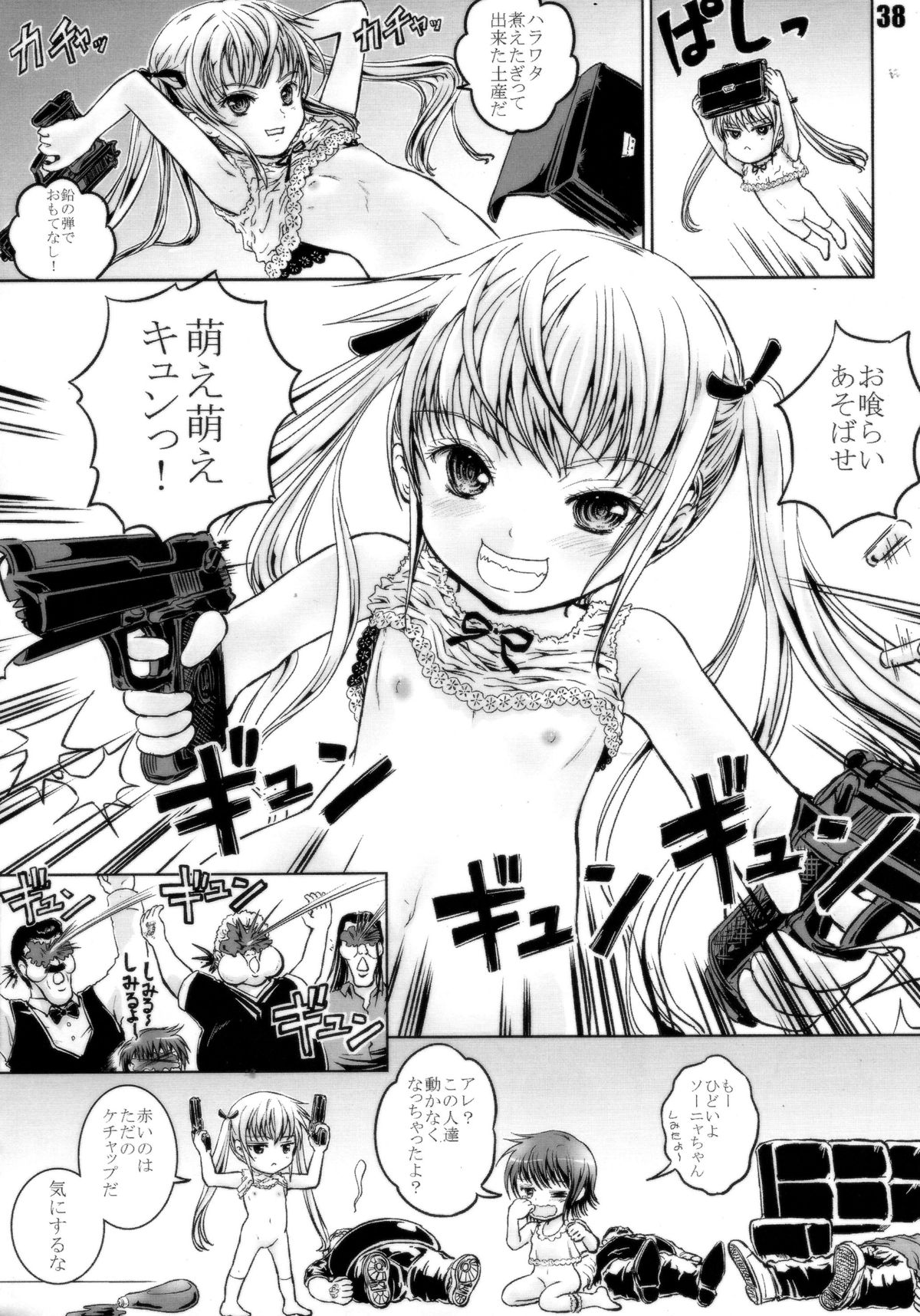 (C85) [Shiawase Manjuu (Shiawase 1500)] KILL ME YEAH! YEAH!! (Kill Me Baby) page 37 full
