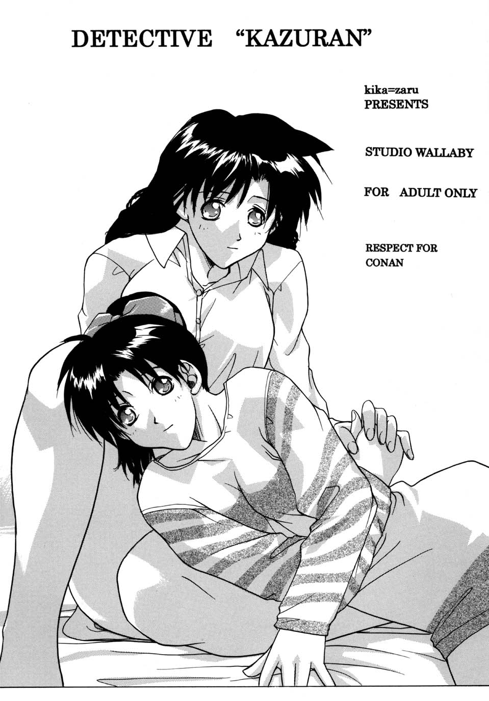 (CR31) [Studio Wallaby (Kika = Zaru)] Detective Kazran (Detective Conan) page 3 full