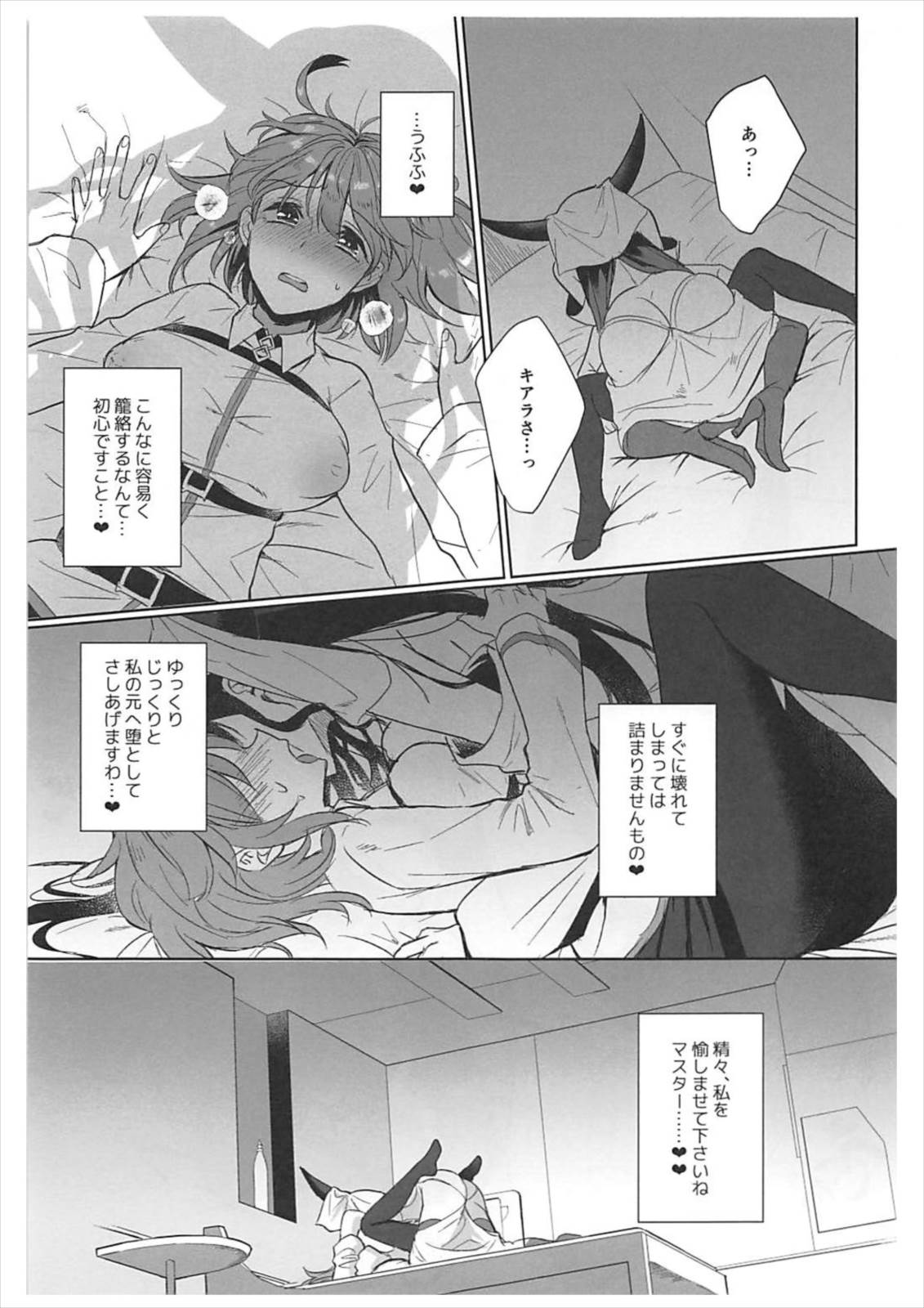 (CT31) [AMR (Ame Arare)] Zettai Fukujuu Dosukebe Futanari Chinpo Beast (Fate/Grand Order) page 12 full